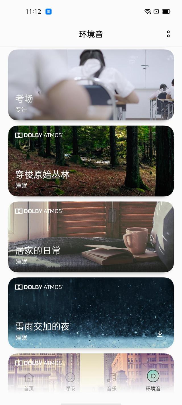 带你重温高考， OPPO Relax 上线考场模拟声