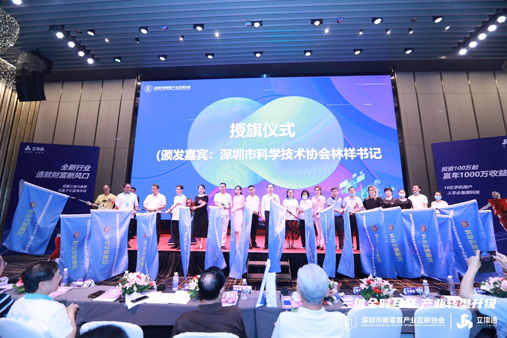 5G+3D 立体通技术助力产业升级