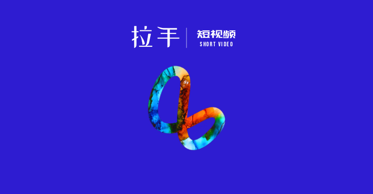 拉手短视频价值究竟有多大？