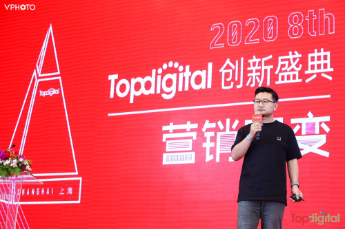 聚焦营销热门话题，2020TopDigital创新盛典解锁新数字营销