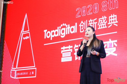 聚焦营销热门话题，2020TopDigital创新盛典解锁新数字营销