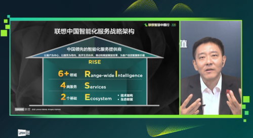 刘军：智能变革创造4大价值