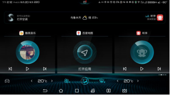 “DiLink 3.0系统全新UI搭载比亚迪汉即将上线 ！