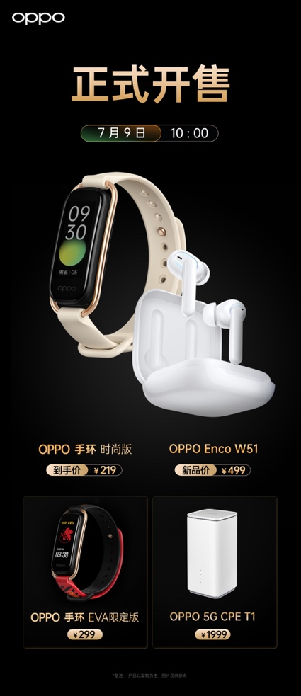 大型真香现场， OPPO 手环EVA限定版首销告捷