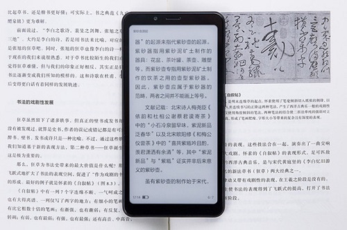 自由阅读安全护眼 海信阅读手机A5 Pro京东暑期钜惠