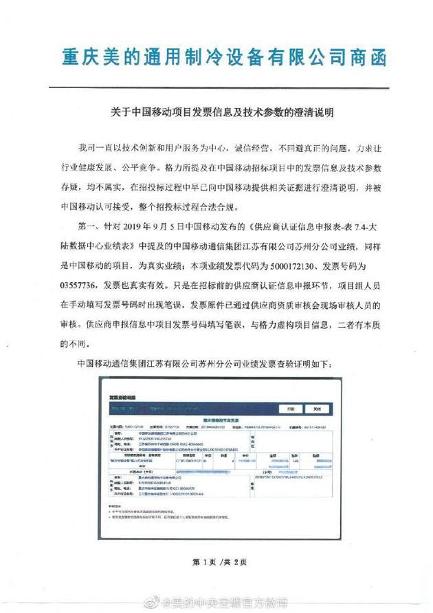 价值上亿的项目材料也能出错？企业发票工作如何避免人工失误