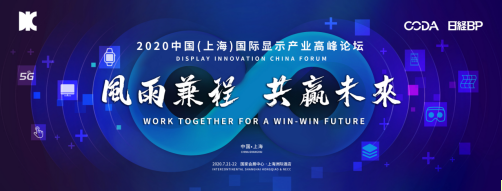 7月22号“显示人”上海召集令，行业年度盛会DIC EXPO活动大揭秘