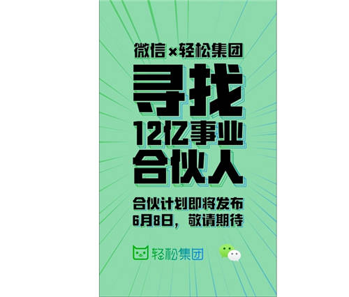 疫情期间轻松筹与58同城、猎聘、脉脉联合为大家解决就业问题！