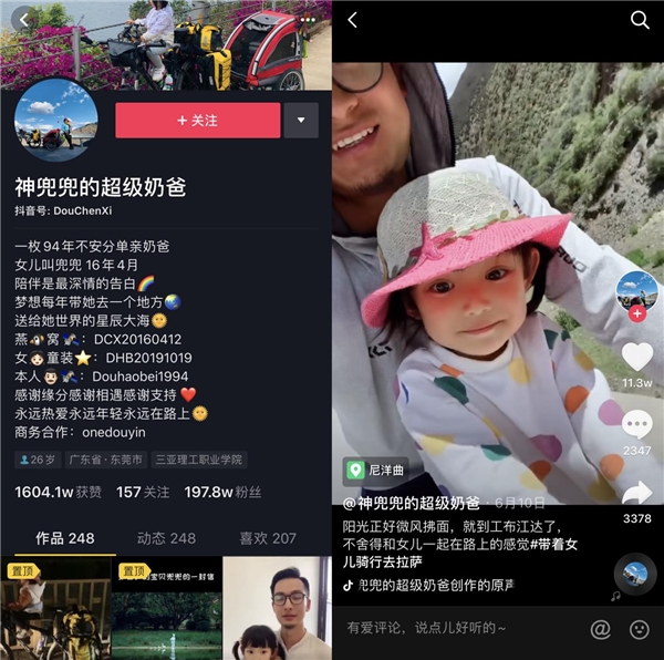 抖音90后奶爸带女儿骑行4139公里去拉萨：骑车就像人生，坚持总能到达