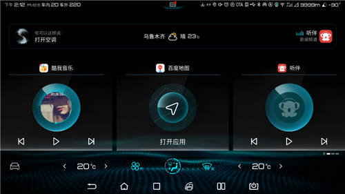 比亚迪全新DiLink 3.0系统搭载汉上市：开启智在车生活