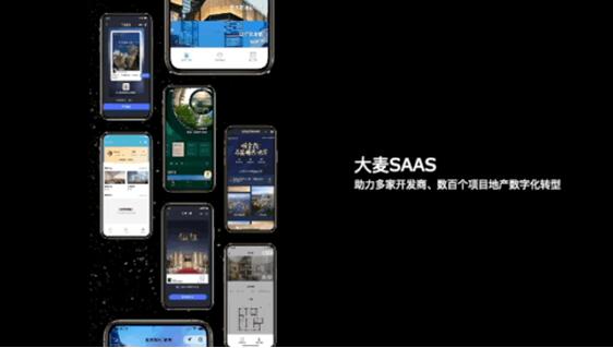 ELAB蔡雪梅：科技改变地产，需要“四核”智脑