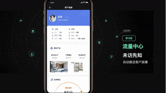 ELAB蔡雪梅：科技改变地产，需要“四核”智脑