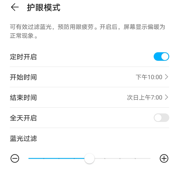 9挡防蓝光+电子书模式 荣耀X10 Max护眼屏体验
