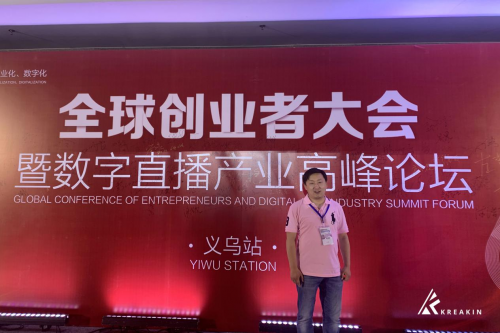 你还在做着传统电商吗？都2020年了，该向前发展了