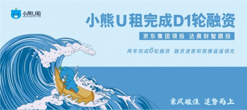 2年内3次增持小熊U租 京东企业业务持续拓宽服务半径