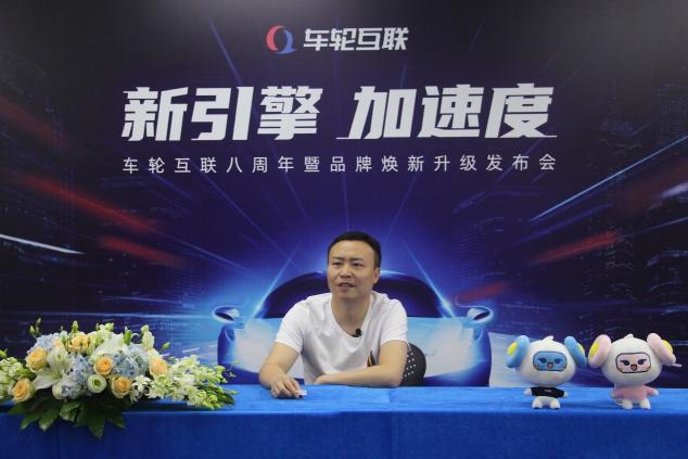 8岁车轮互联逐梦前行 让有车生活更美好
