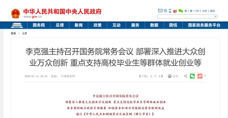上半年退出回报总规模2280亿元，VC/PE行业将迎新发展？