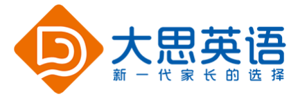 大思英语如何？学习两年的老学员真实评价
