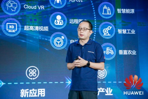 华为张宇昕：5G创新，华为云助力互联网产业协同共进