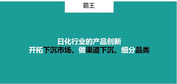 群脉联合仲景、霸王、美柚深度探讨数字化转型的新出路