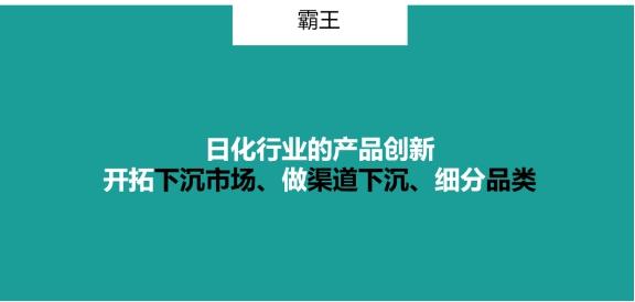 群脉联合仲景、霸王、美柚深度探讨数字化转型的新出路