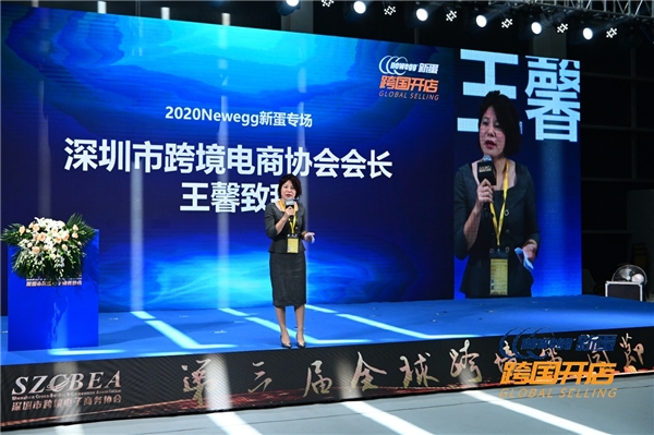 为何新蛋中国劲爆第三届全球跨境电商节