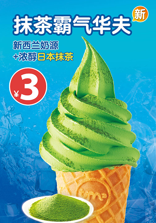 冰雪时光相较于蜜雪冰城吸引力有这些