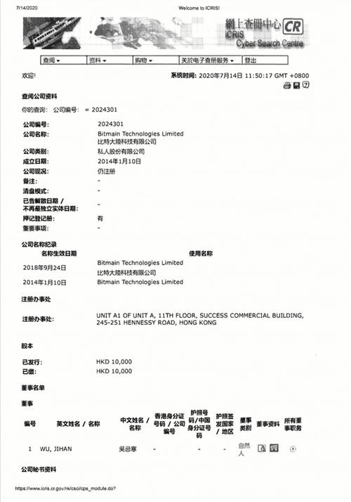 北京比特大陆《再致全体同仁书》 官方证实詹克团人设崩塌史