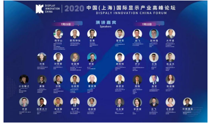 2020全球显示产业首发展DIC EXPO显示展明日上海开幕