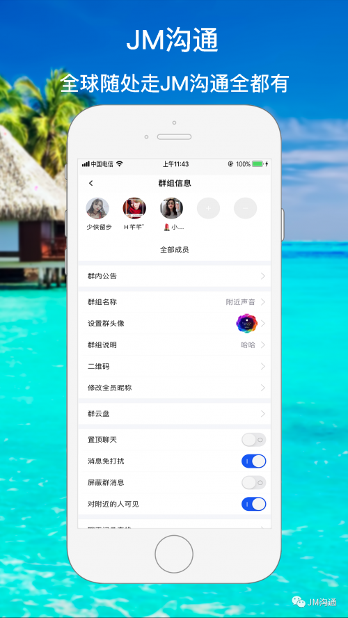 哇谷im即时通讯云(哇谷云)教你识别不泄漏隐私的APP