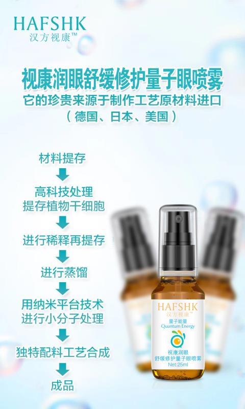 汉方视康科学护眼有新招 助力消费者打好“护眼”保卫战
