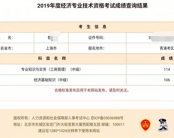职上网中级经济师备考经验分享：零基础如何快速通过中级经济师考试？