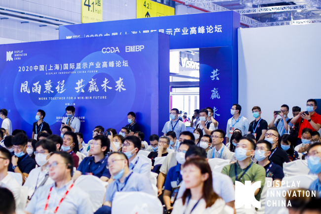 【今日开幕】DIC EXPO 2020中国(上海)国际显示技术及应用创新展在上海隆重举行!