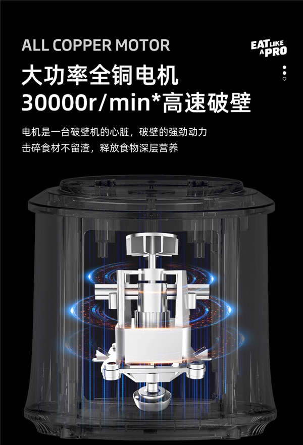 强势圈粉Beko倍科破壁机，真空破壁一机多用