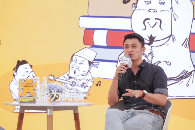 在城市客厅与陈磊一起漫谈历史，感悟新知