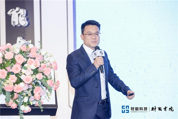 财能书院再起航，共迎湾区新时代 ——致敬财能创变者