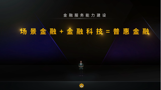 苏宁818发布会举行 苏宁金融未来三年免息让利100亿助消费