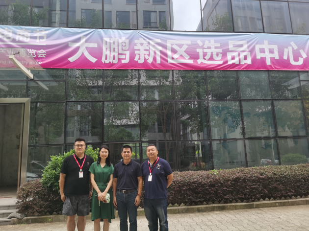 全城联动，大咖云集，大鹏选品中心助力820深圳直播电商节