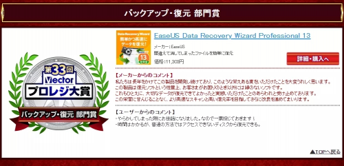 易我数据恢复EaseUS强势来袭，拯救误删“小白”