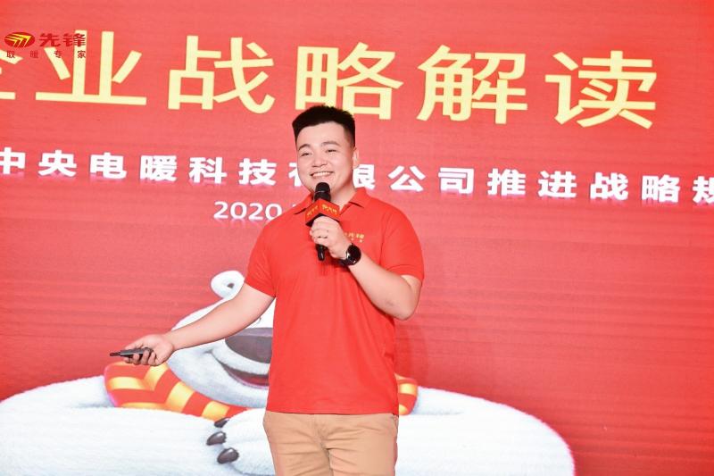 携手争先，聚力争锋！先锋电器集团2020年新品发布暨冬季战役启动会拉开帷幕