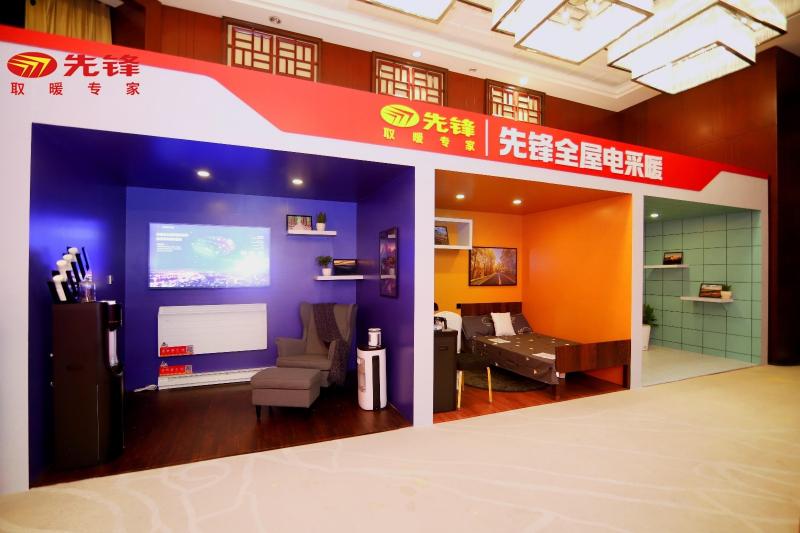 携手争先，聚力争锋！先锋电器集团2020年新品发布暨冬季战役启动会拉开帷幕