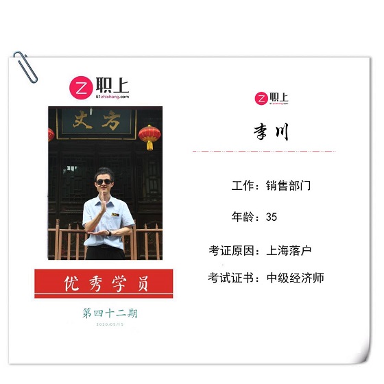 职上中级经济师学习经验分享：有效学习时间不足7天，他顺利一次取证！