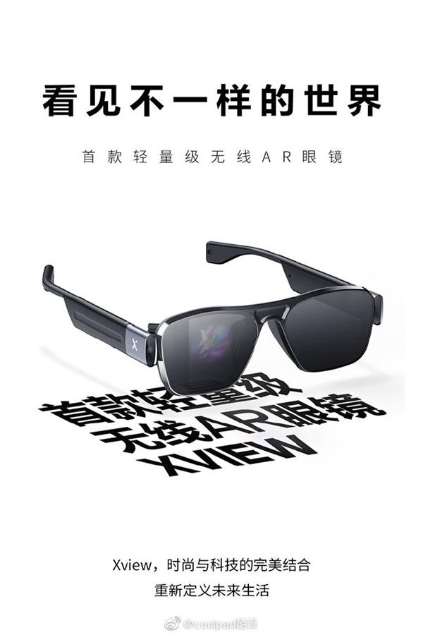 酷派发布国内首款无线超轻AR眼镜：2999元 薄如太阳镜