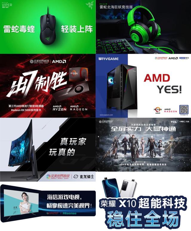 “不玩不相识“完美世界游戏玩转2020 ChinaJoy营销跨界新升级