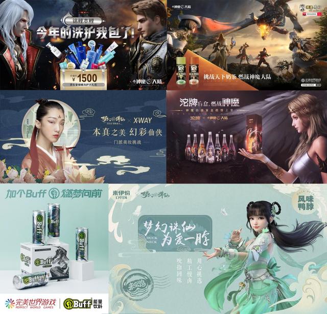 “不玩不相识“完美世界游戏玩转2020 ChinaJoy营销跨界新升级