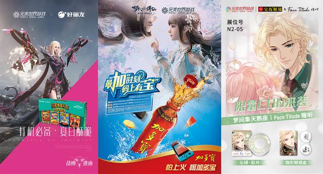 “不玩不相识“完美世界游戏玩转2020 ChinaJoy营销跨界新升级