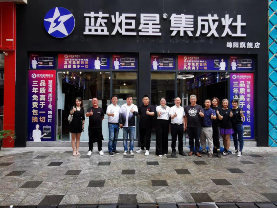 集成灶10大品牌，蓝炬星大商专访