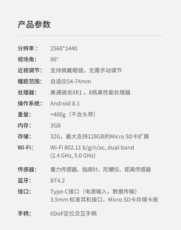 NOLO X1 6DoF VR一体机：大众VR的第一选择