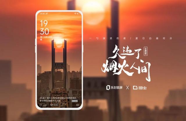 中国城视摄影大赛第二季完美落幕，OPPO乐划锁屏为摄影师作品带来10亿曝光