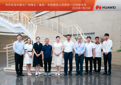 内蒙古广纳集团与华为签署项目合作启动协议